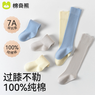 婴儿长筒袜春秋纯棉过膝袜宝宝0 3月高筒长腿棉袜新生儿春夏长袜