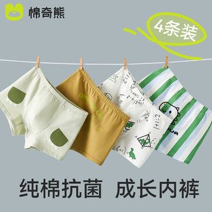 儿童内裤 中大童不夹屁屁 男童纯棉a类夏薄款 平角宝宝男孩四角短裤