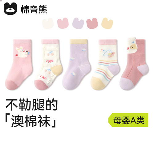 宝宝袜子春秋无骨不勒腿儿童棉袜