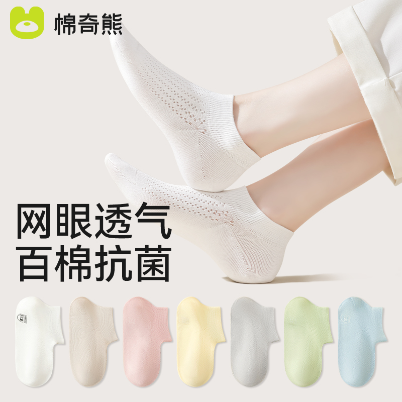 袜子女士短筒袜夏季薄款纯棉网眼袜2025新款爆款女生白色中筒袜