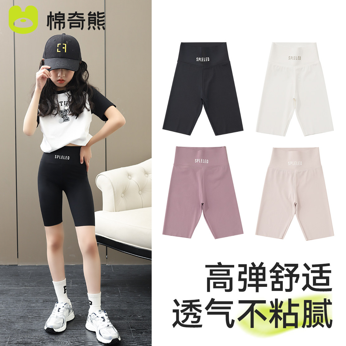 女童安全裤夏季薄款儿童鲨鱼裤中大童外穿短裤女孩防走光五分裤子,童装/婴儿装/亲子装,内裤,淘宝优惠券,粉丝福利购,淘宝优惠卷