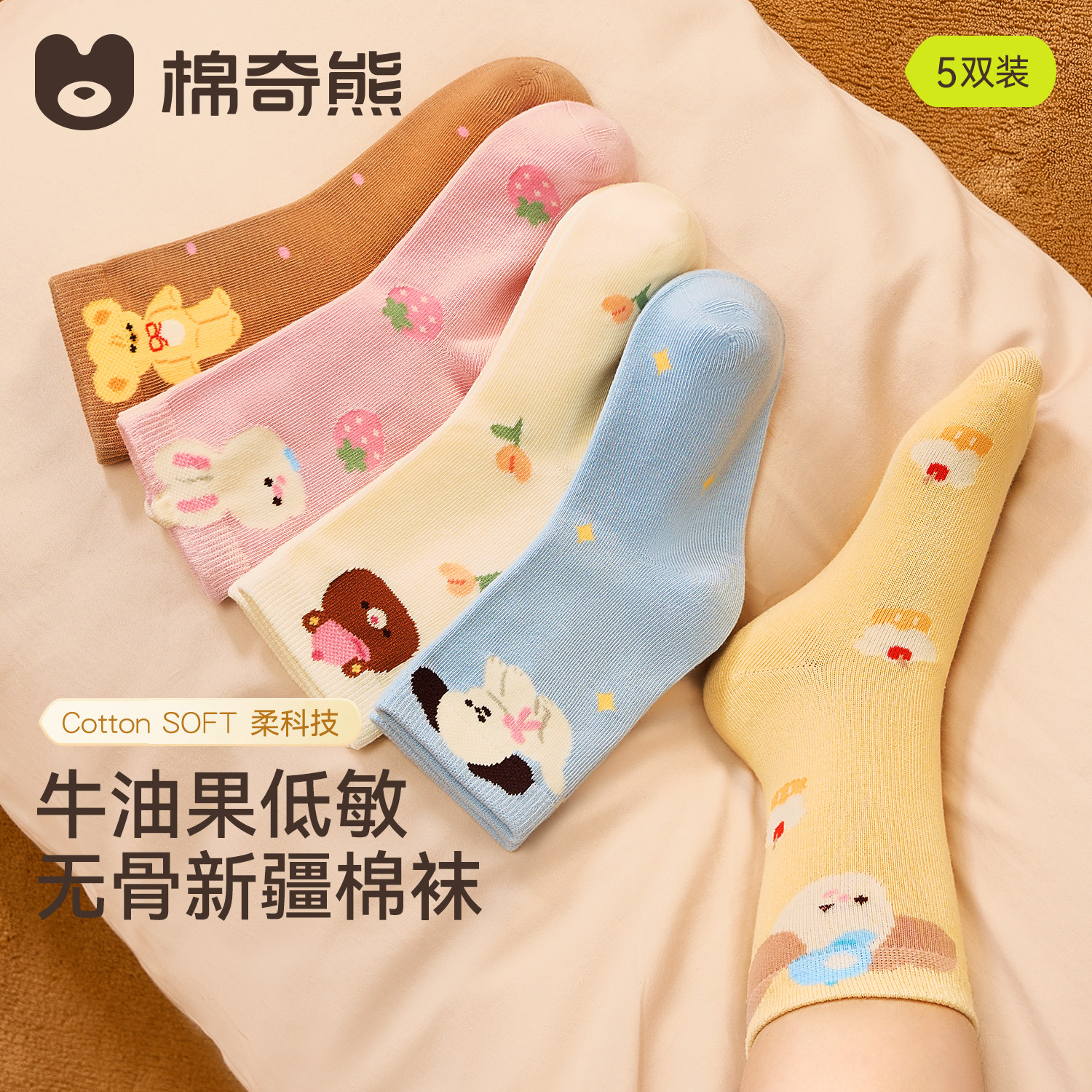 【牛油果润护袜】女童袜子秋季彩色无骨抗起球长袜春秋儿童高筒袜