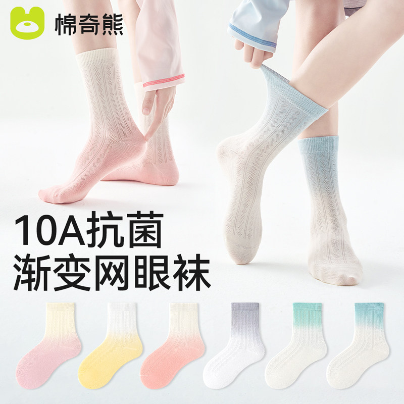 棉奇熊儿童袜子吸汗纯棉5双 7.7元 - 线报酷