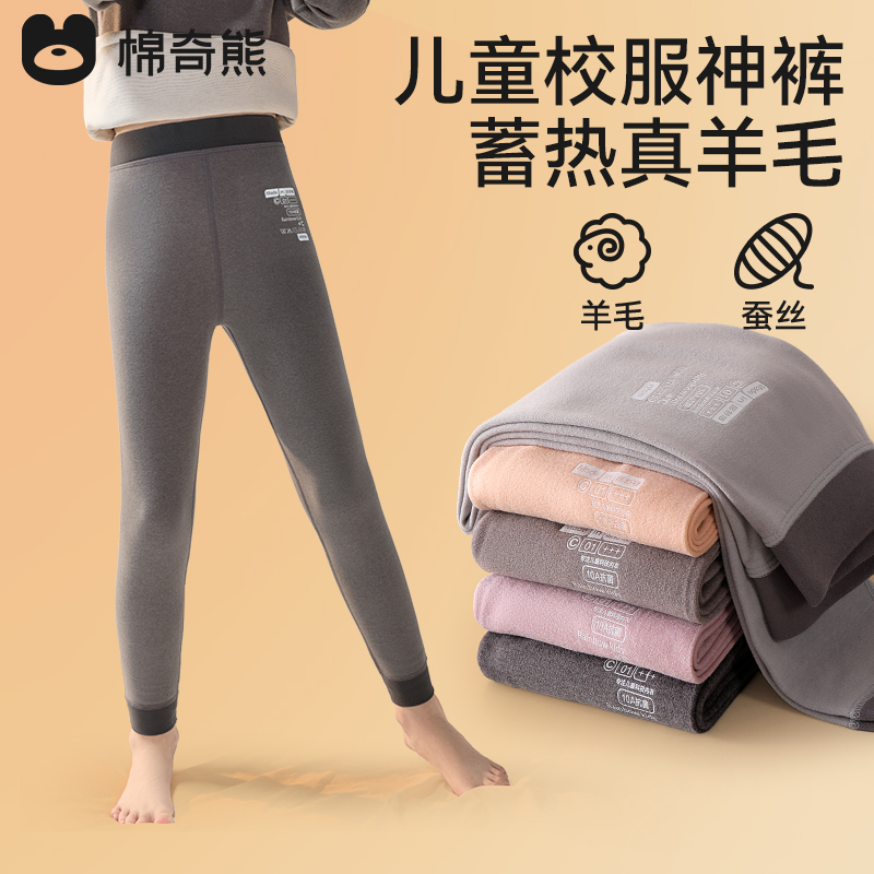 儿童保暖裤男女童加绒加厚棉裤