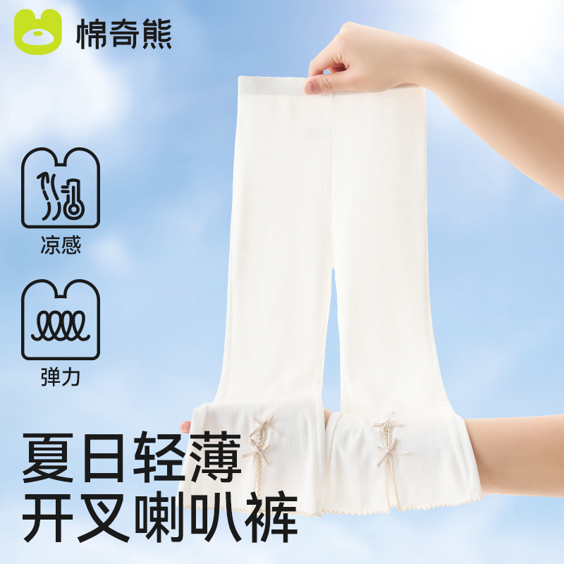 棉奇熊女童喇叭裤夏季薄款打底裤