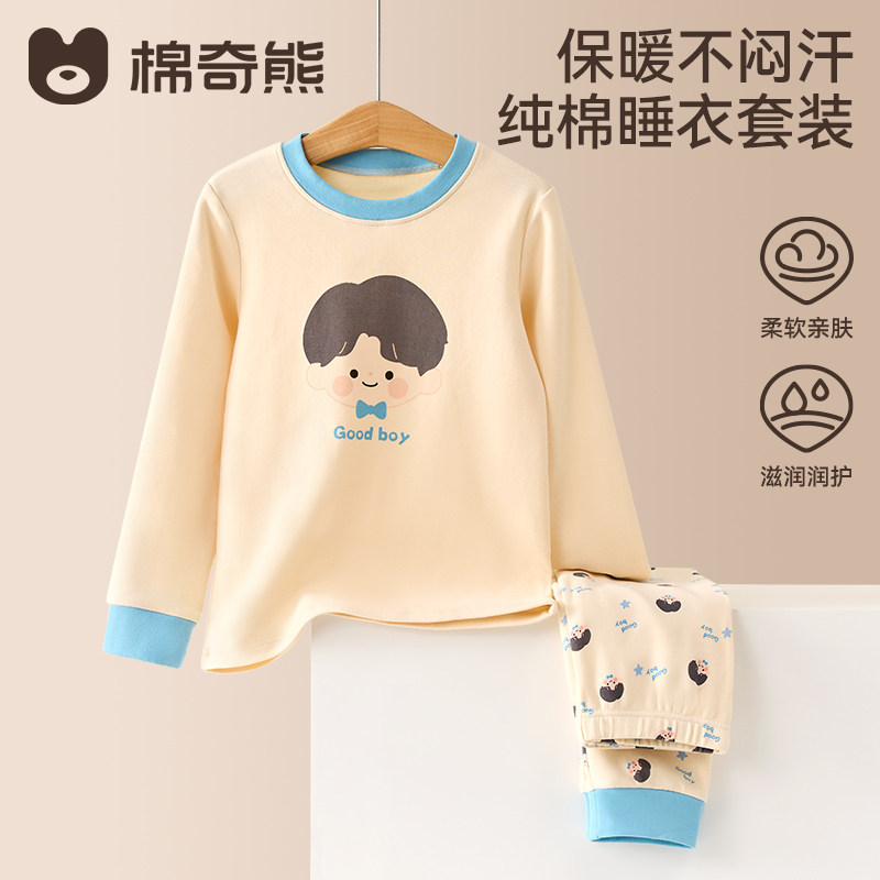 男童秋衣秋裤儿童纯棉卡通保暖内衣套装2025秋冬宝宝内搭家居服,童装/婴儿装/亲子装,内衣套装,淘宝优惠券,粉丝福利购,淘宝优惠卷