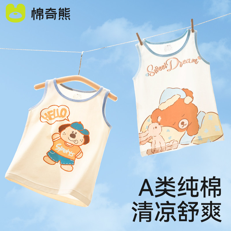 儿童短袖宝宝2025新款夏季a类纯棉卡通跨栏背心男童运动透气T恤薄,童装/婴儿装/亲子装,背心吊带,淘宝优惠券,粉丝福利购,淘宝优惠卷