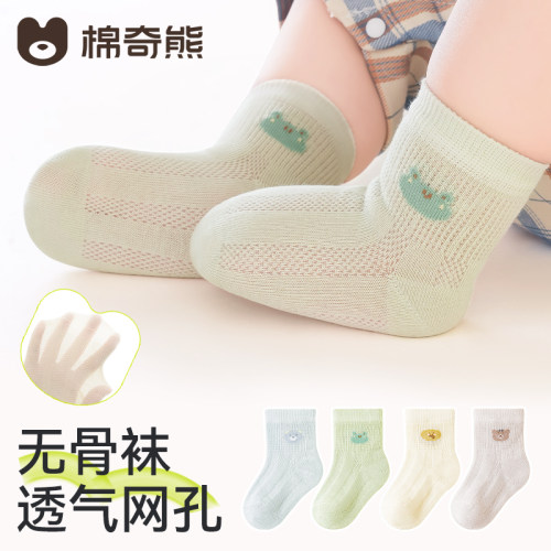 婴儿袜子夏季薄款透气网眼袜新生儿0-3薄袜男童夏天宝宝短袜幼儿