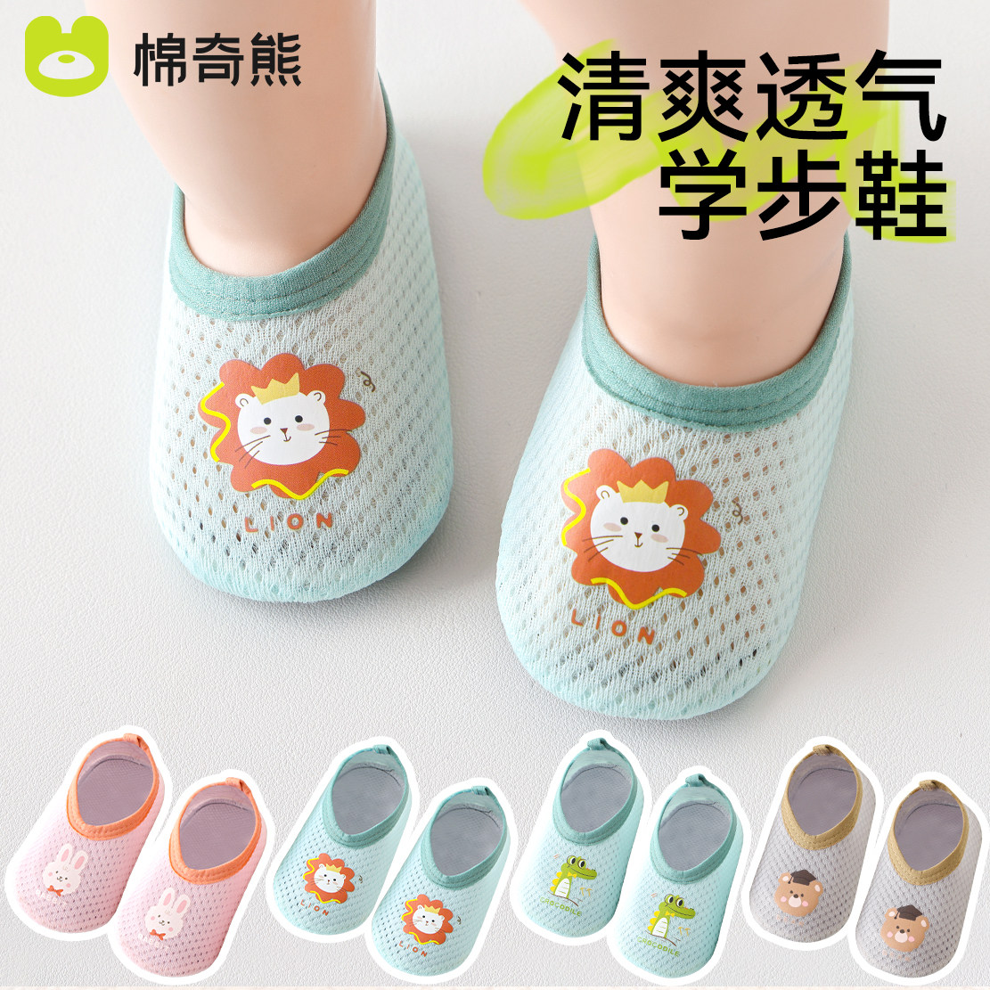 宝宝地板鞋子夏季薄款婴幼儿学步鞋防滑隔凉室内男女儿童网眼鞋子,童装/婴儿装/亲子装,儿童袜子(0-16岁),淘宝优惠券,粉丝福利购,淘宝优惠卷