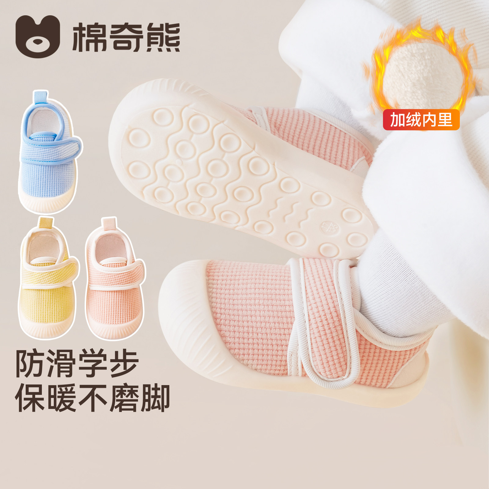 婴儿鞋子宝宝防滑学步鞋袜秋冬幼儿学步鞋室内儿童隔凉地板鞋袜子