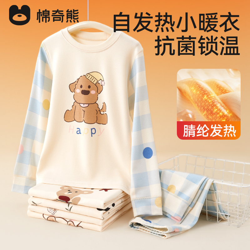 【自发热小暖衣】儿童睡衣男女孩贴身家居服内衣套装宝宝秋衣秋裤