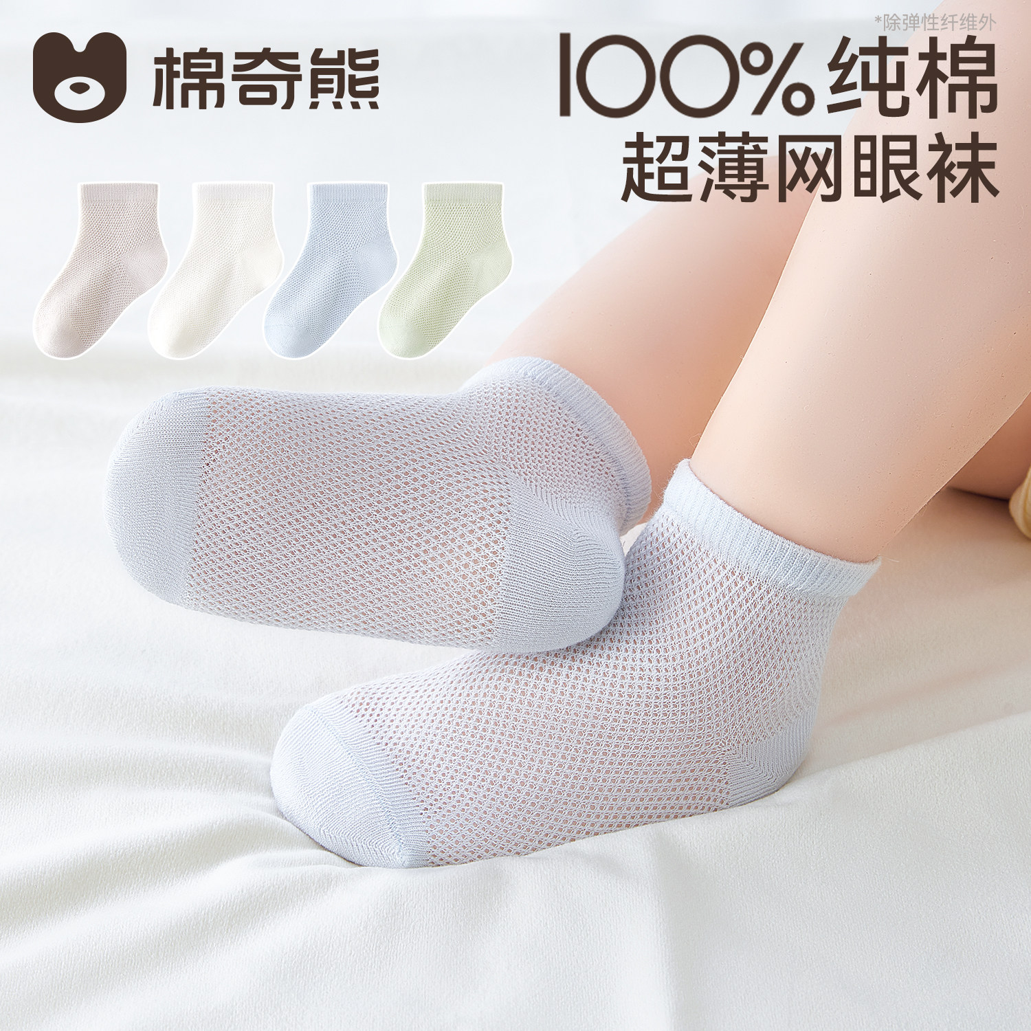 婴儿袜子夏季薄款短袜宝宝夏天纯棉a类薄袜儿童船袜透气网眼棉袜
