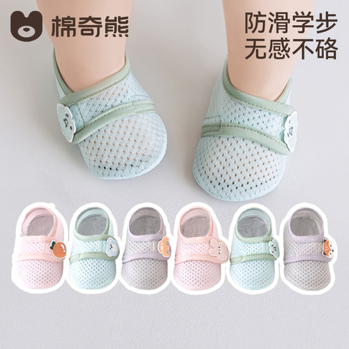 春夏透气网眼防滑柔软点胶地板鞋
