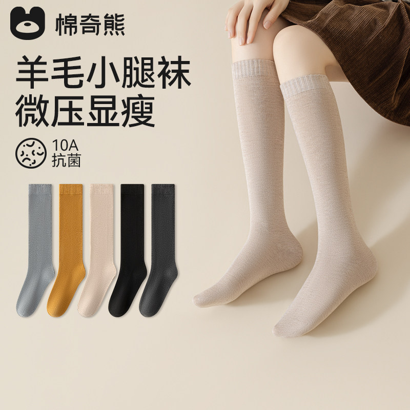 袜子女秋冬款保暖微压显瘦小腿袜