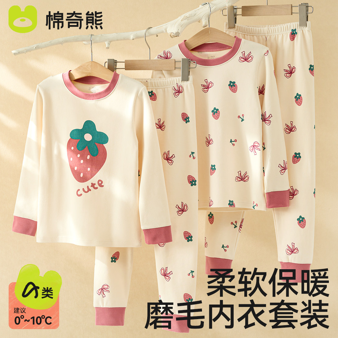 儿童秋衣秋裤套装2024新款纯棉打底保暖内衣宝宝小孩全棉睡衣,童装/婴儿装/亲子装,内衣套装,淘宝优惠券,粉丝福利购,淘宝优惠卷