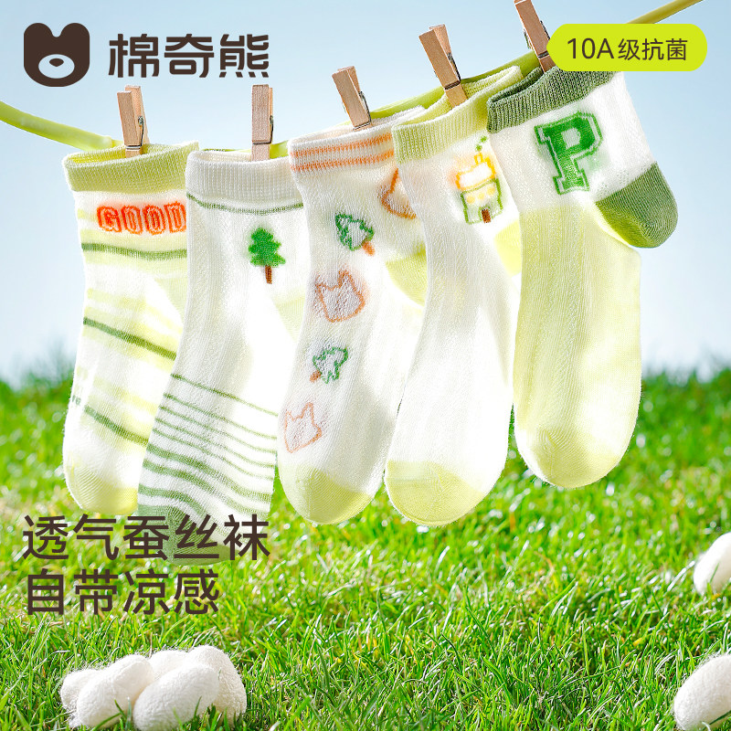 【蚕丝袜】夏季袜子男童夏薄款儿童夏天薄袜男孩超薄透气网眼童袜