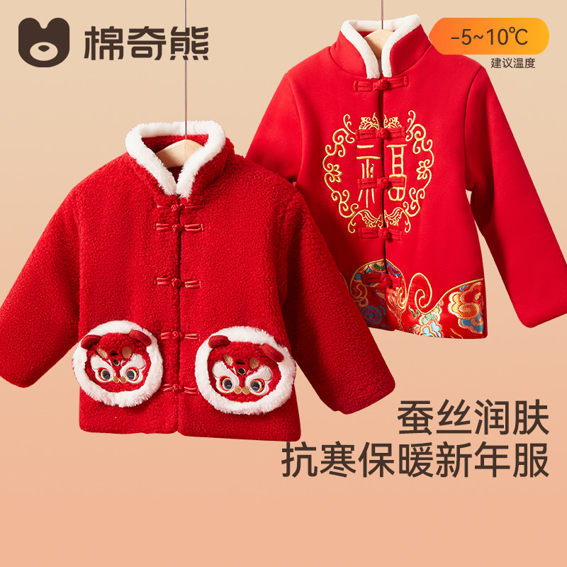 儿童红色外套男女童中国风拜年服新年喜庆唐装秋冬宝宝保暖开衫,童装/婴儿装/亲子装,普通外套,淘宝优惠券,粉丝福利购,淘宝优惠卷