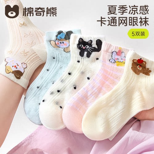 儿童袜子女童夏季薄款纯棉袜女宝
