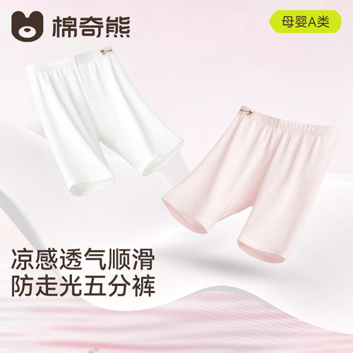 棉奇熊夏季薄款女童五分打底裤
