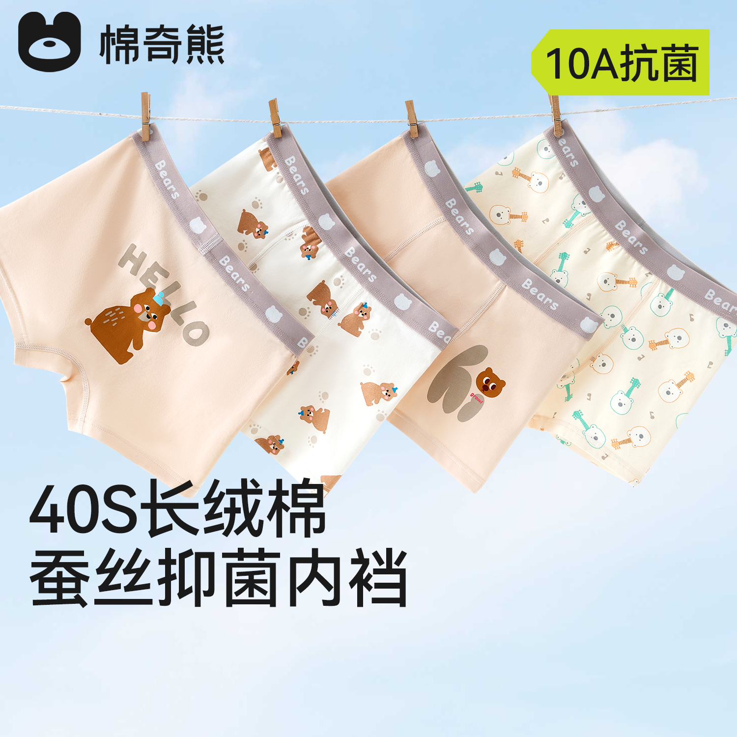 儿童内裤男童纯棉a类抗菌平角裤