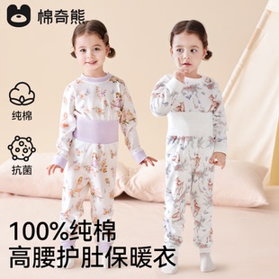 兒童睡衣春秋男女孩100%棉嬰幼兒家居服寶寶抗菌內衣秋衣秋褲 套裝