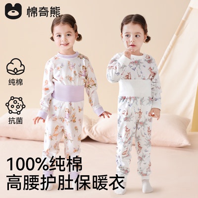 儿童睡衣秋冬男女孩100%棉婴幼儿家居服宝宝抗菌内衣秋衣秋裤套装