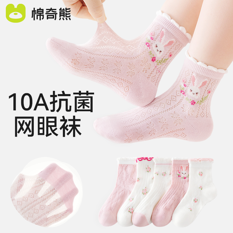女童袜子儿童夏季薄款透气棉袜女孩纯棉春夏童袜大网眼袜宝宝短袜