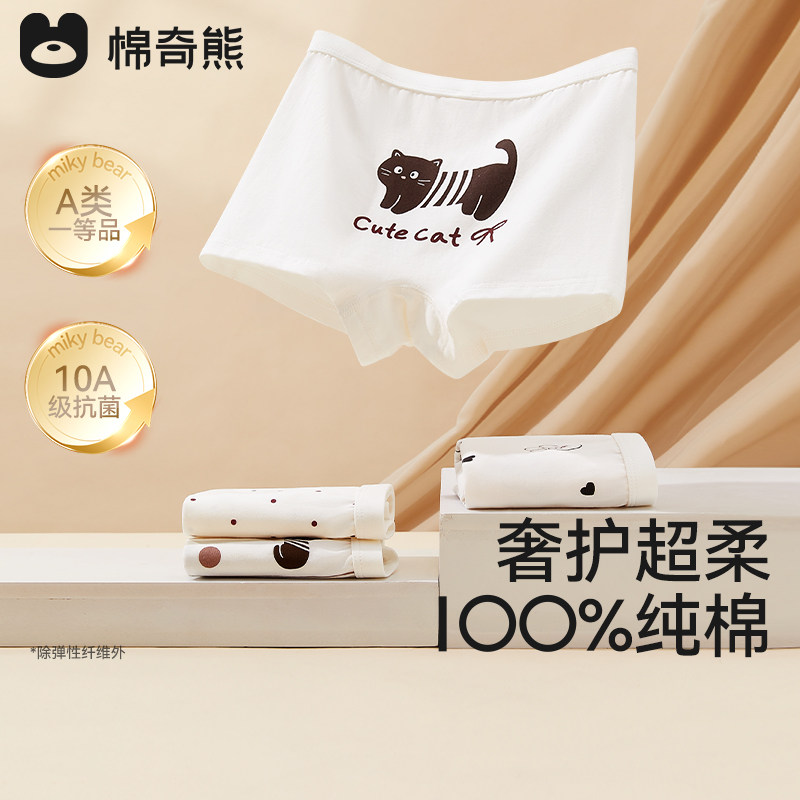 【100%棉】儿童内裤女童全棉a类中大童纯棉裆四角裤女孩宝宝平角,童装/婴儿装/亲子装,内裤,淘宝优惠券,粉丝福利购,淘宝优惠卷