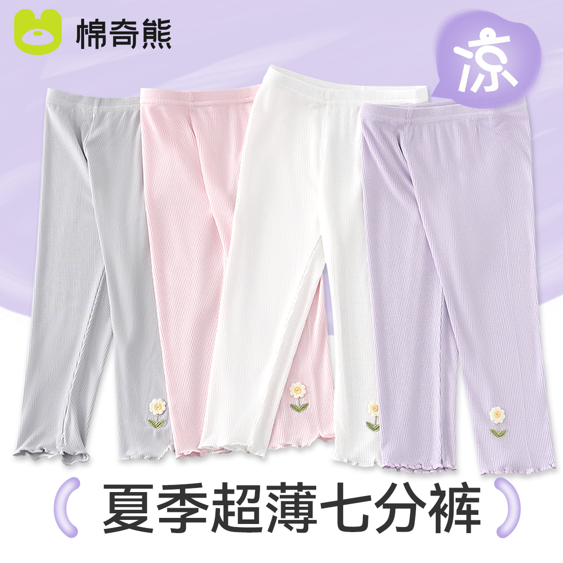 女童打底裤夏季薄款宝宝白色防走光可外穿长裤儿童裤子洋气女七分