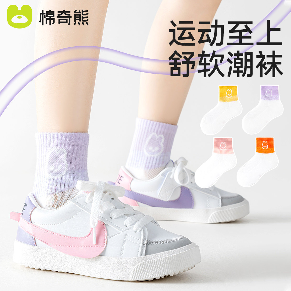 儿童白色袜子男童秋季纯棉全棉抗菌女童无骨夏季薄款学生中筒棉袜