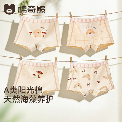 女童内裤儿童纯棉a类四角短裤