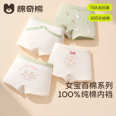 女童内裤60支新疆棉100%纯棉底裆