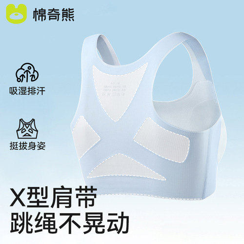 X型肩带，体育课不晃动，不跑杯