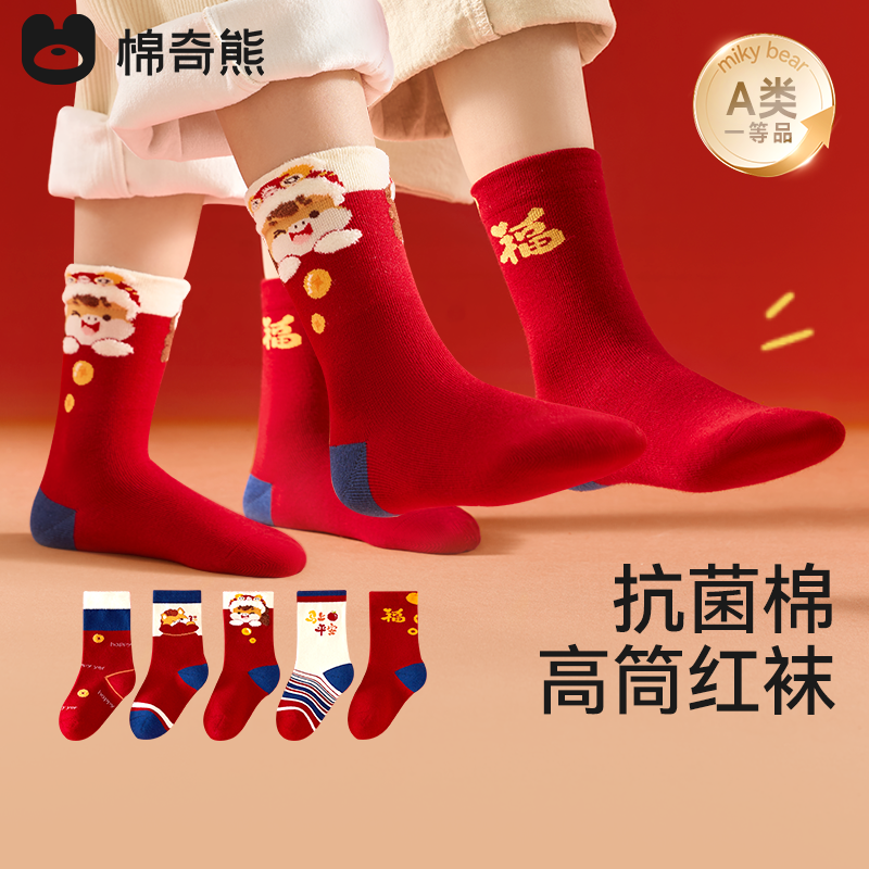 男童红袜子儿童冬季新疆长绒棉新年高筒袜男孩好运本命年红色棉袜