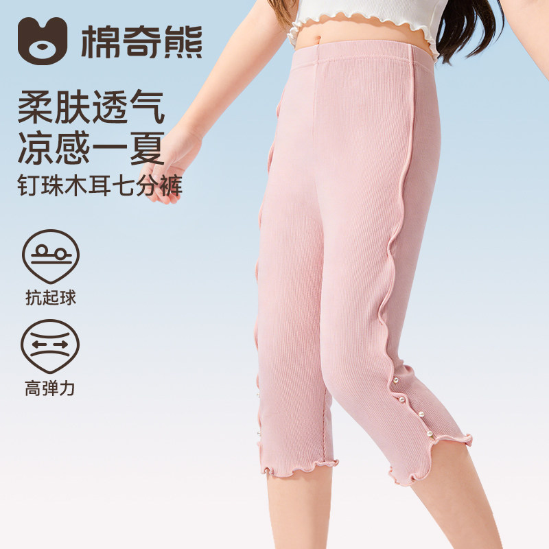 女童打底裤2026新款儿童夏季薄款透气七分裤宝宝洋气女孩休闲裤子