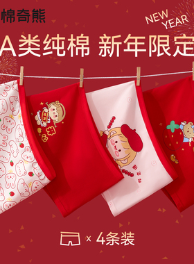 女童红内裤儿童纯棉新年四角裤中大童女孩蛇年本命年红色平角短裤