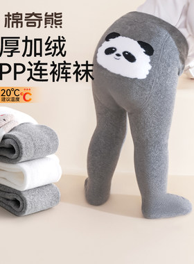 婴儿加厚秋冬保暖毛圈连裤袜