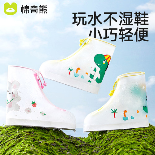 儿童雨鞋套男女通小学生用