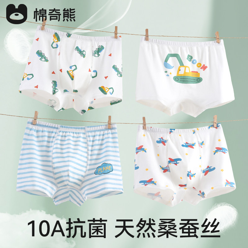儿童内裤男童纯棉a类三角裤中大童小男孩全棉平角裤不夹屁屁短裤,童装/婴儿装/亲子装,内裤,淘宝优惠券,粉丝福利购,淘宝优惠卷