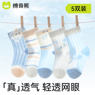 薄款 婴儿袜子夏季 幼儿透气网眼袜宝宝春秋纯棉男宝薄袜新生儿棉袜