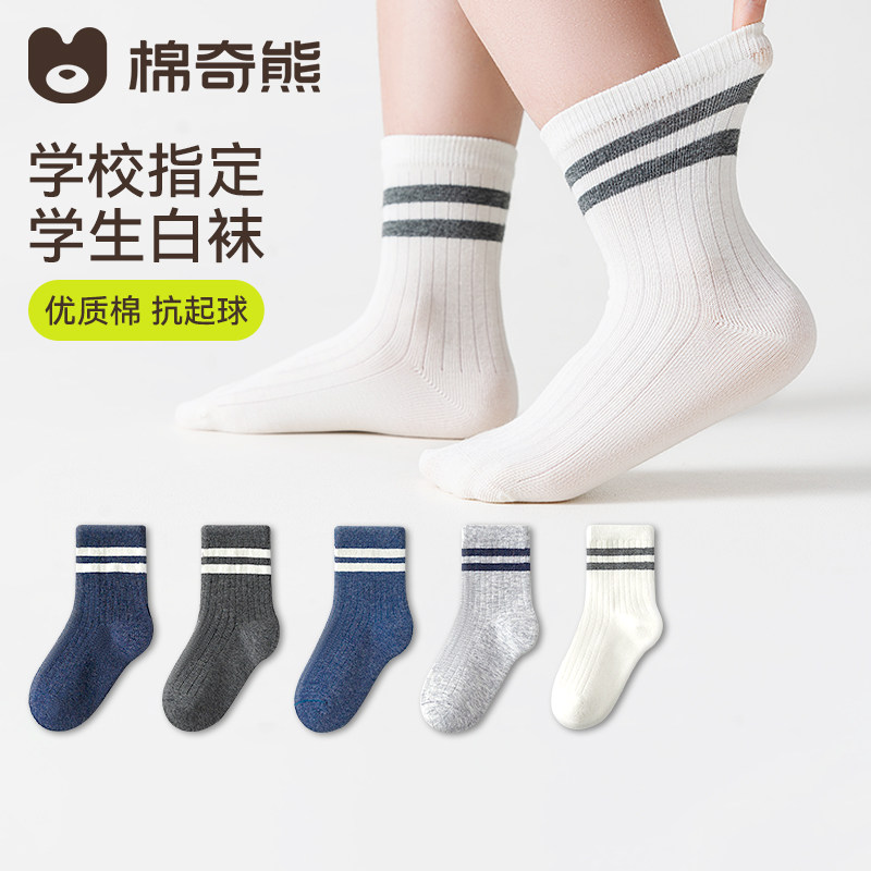 儿童袜子春秋薄款网眼纯棉袜男童学生中筒小白袜男孩透气秋季童袜