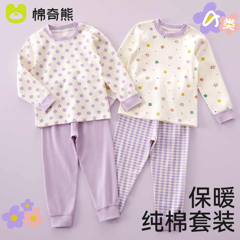 儿童保暖内衣套装秋冬加厚女童宝宝纯棉毛衫打底睡衣秋衣秋裤套装