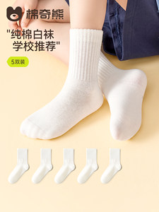 儿童白色袜子男童秋季纯棉全棉抗菌女童无骨夏季薄款学生中筒棉袜