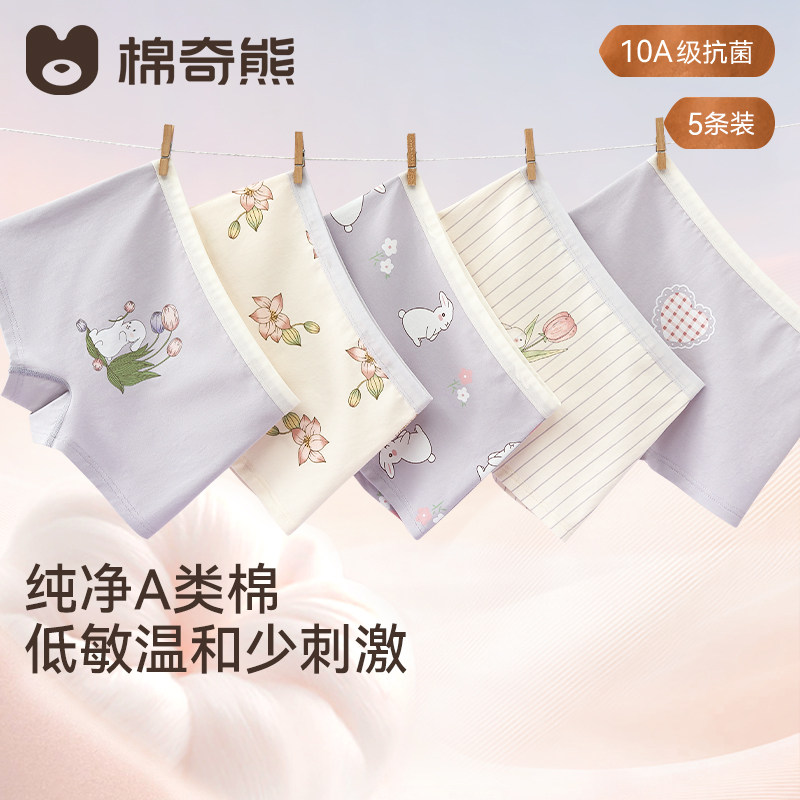 【100%棉】儿童内裤女童纯棉裆平角裤全棉抗菌透气四角裤可爱兔子
