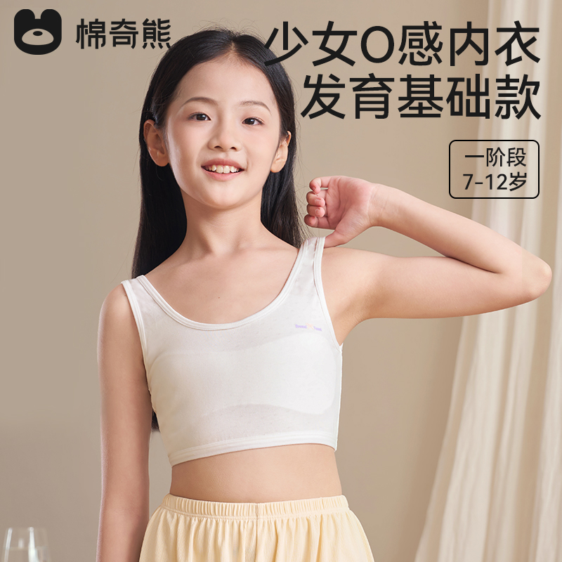 女童内衣发育期少女新款文胸抹胸