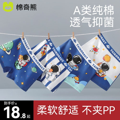 儿童内裤男童纯棉抗菌夏季薄款