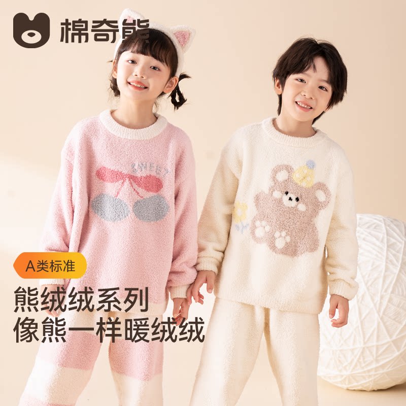 儿童睡衣秋冬男女孩加绒外穿家居服中大童保暖加厚宝宝半边绒套装
