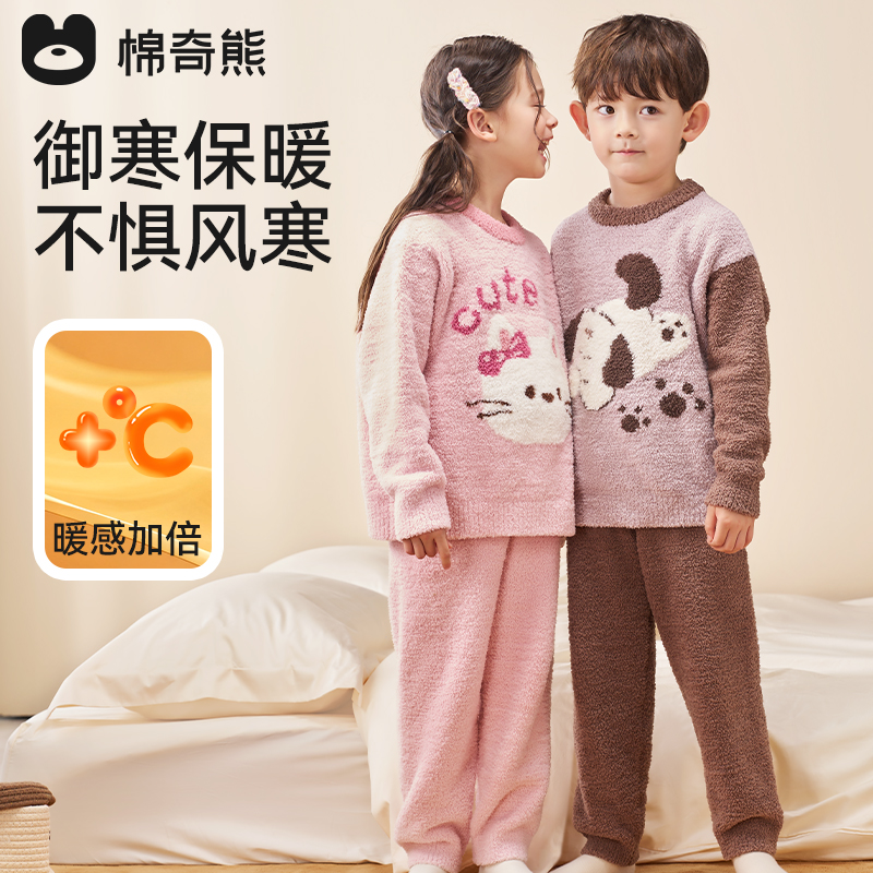 儿童睡衣秋冬男女孩抗菌家居服保暖珊瑚绒宝宝加绒加厚半边绒套装