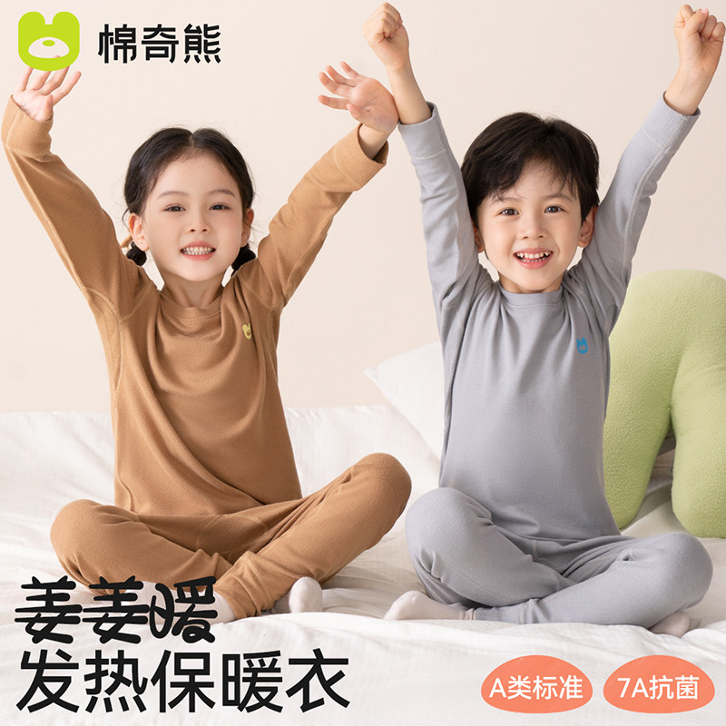 儿童睡衣春秋男女孩自发热秋衣秋裤中大童保暖内衣套装宝宝家居服,童装/婴儿装/亲子装,家居服套装,淘宝优惠券,粉丝福利购,淘宝优惠卷