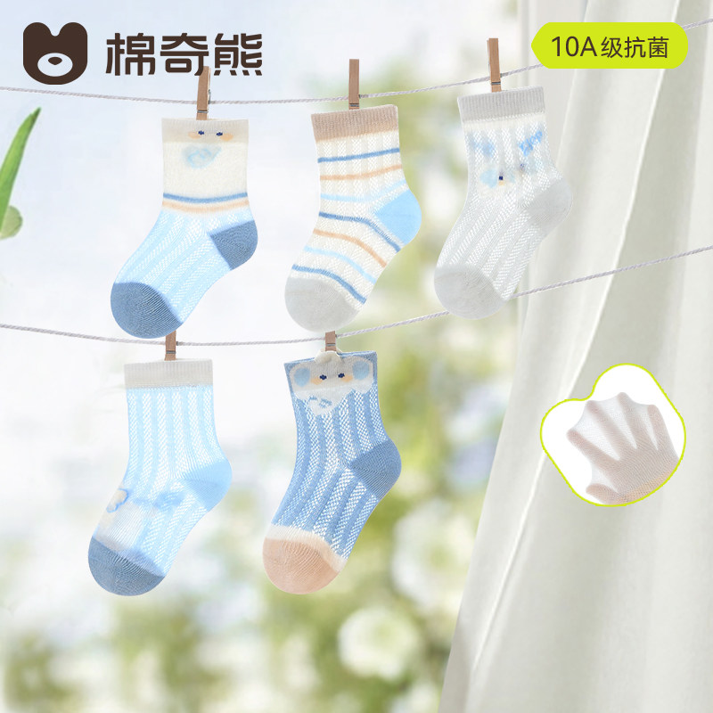 婴儿袜子夏季薄款宝宝短袜男童婴幼儿夏天透气男宝网眼袜儿童薄袜